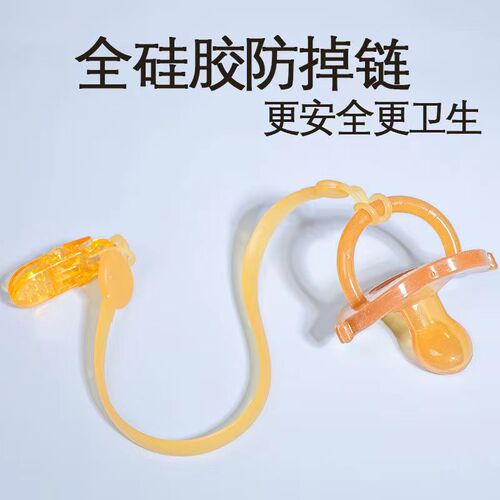Teether silicone anti-fall chain baby pacifier teether play mouth bite anti-fall silicone chain