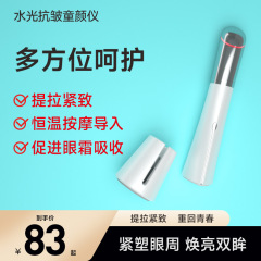 熱感眼部熱敷マッサージ器ems導入アイクリーム小紋アイバッグくま美容器神器美眼器