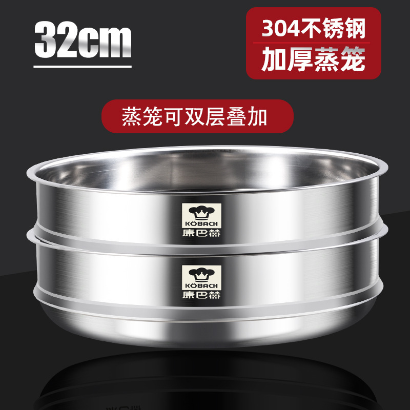 Kombach 304 vapor de acero inoxidable engrosado cajón de vapor pan al vapor doméstico al vapor pescado al vapor 32cm no pegajoso rejilla de cocción al vapor