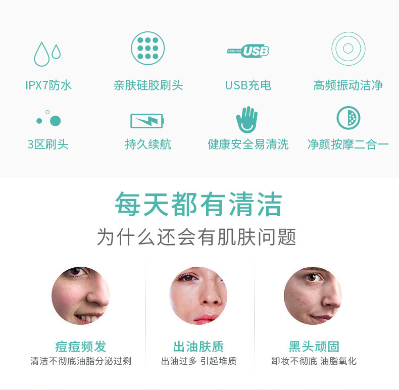 洁面仪-拷贝_02