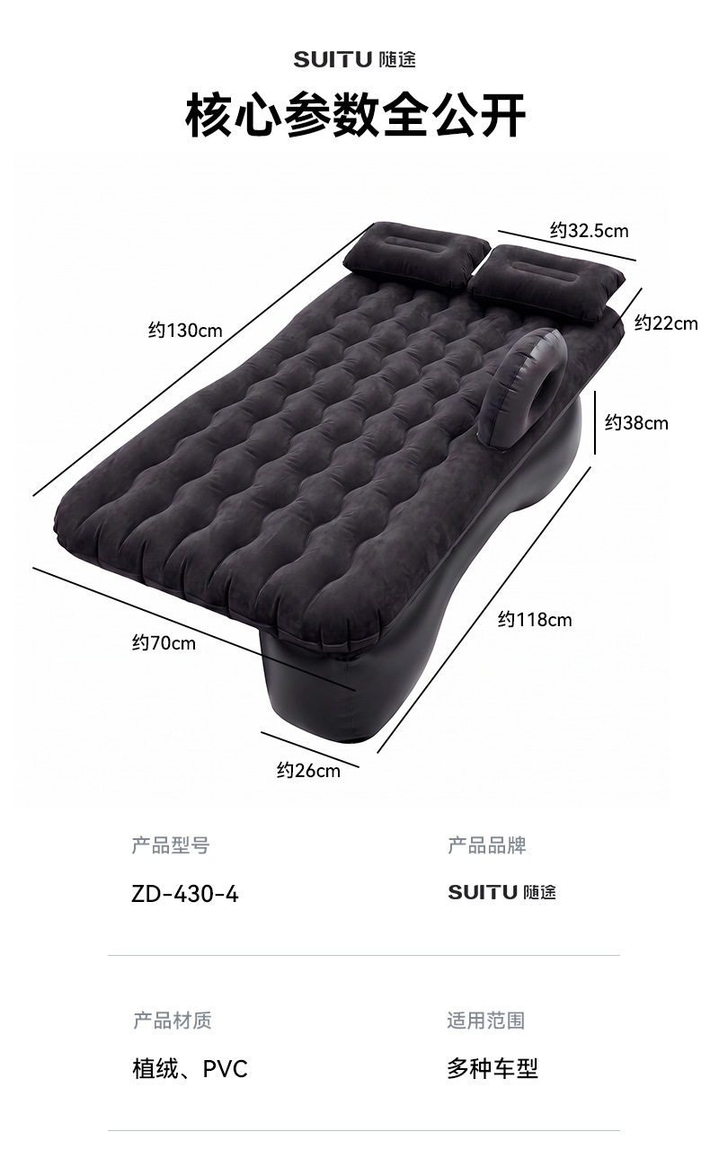 Inflatable car bed, inflatable mattress for the trunk, automatic inflatable car travel bed for the back seat, inflatable mattress for sleeping in the back seat