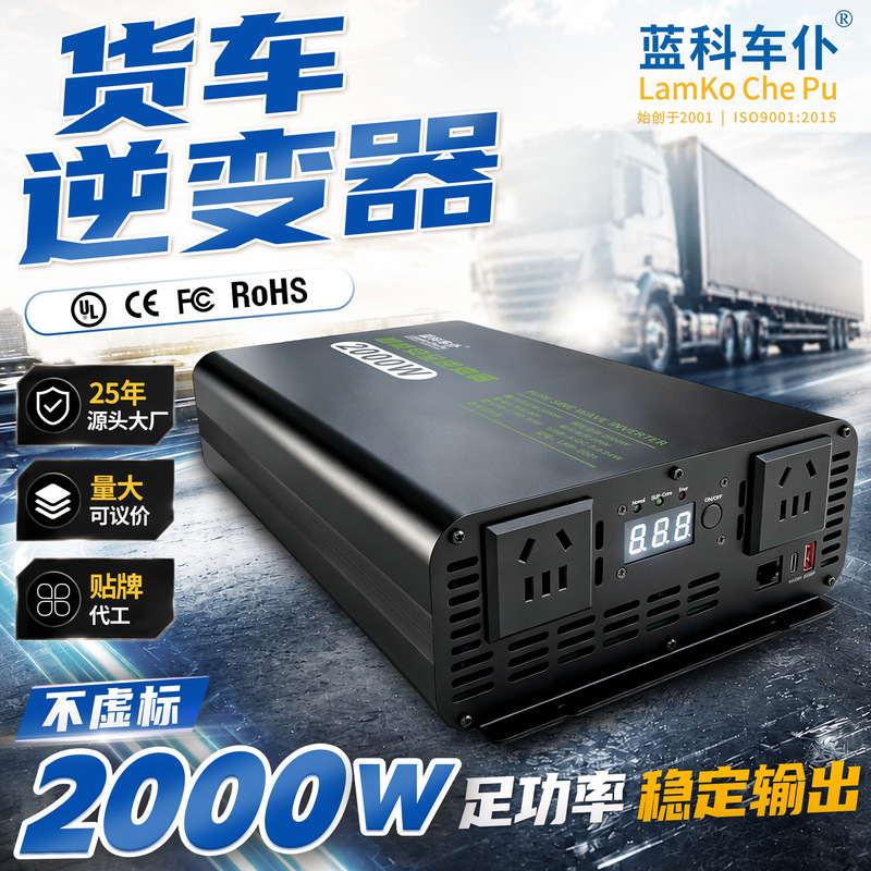 Intelligent Car Pure Sine Wave Car Inverter 24V to 220V Outdoor Solar Photovoltaic Car Converter