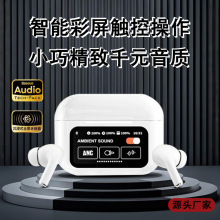 新款A9pro蓝牙耳机 五代智能降噪ANC超长续航多功能 彩屏触屏耳机