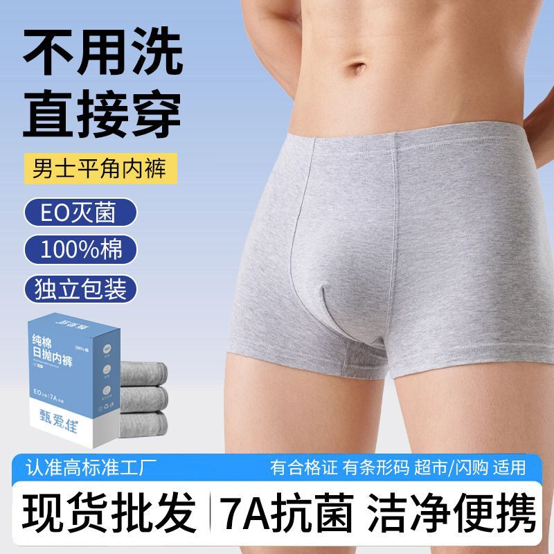 Disposable Pure Cotton Men's Boxer Briefs Wholesale 100% Cotton Sterilized No-Wash Individually Packaged Travel Daily Disposable Underwear