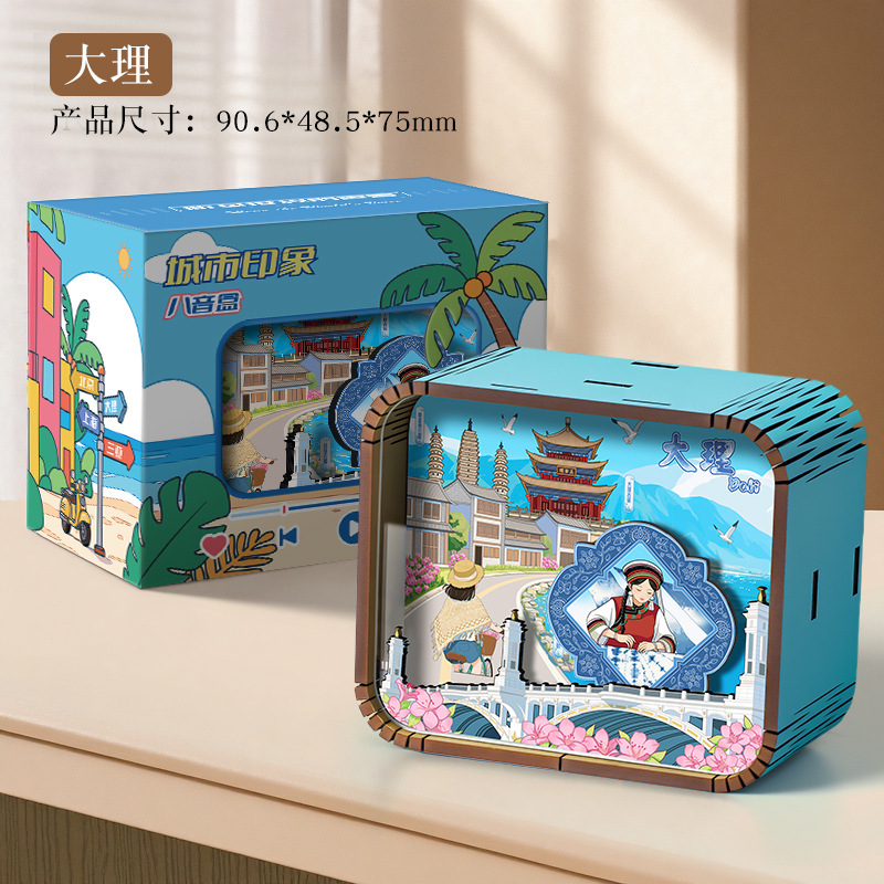原创木质音乐盒城市景点文创八音盒旅游纪念品国潮摆件冰箱贴摆摊|undefined