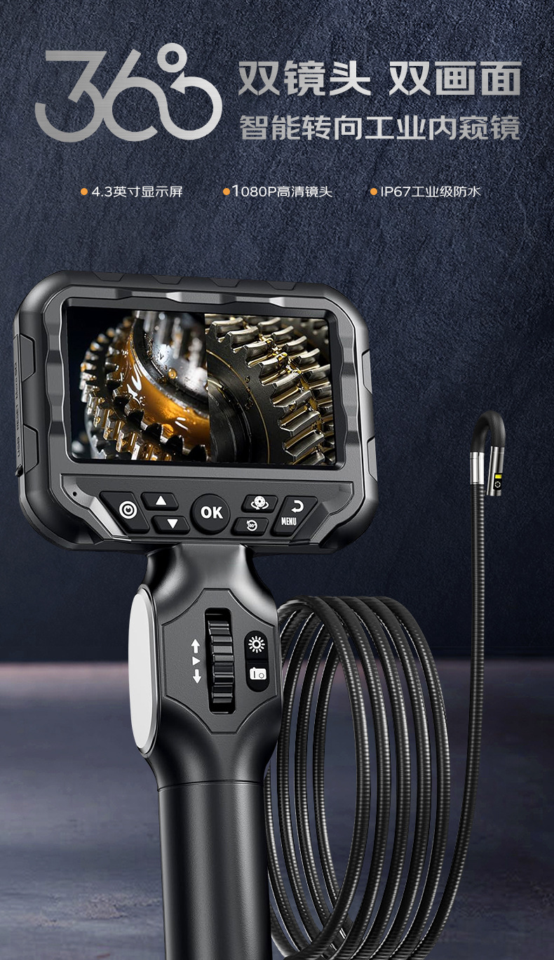 Dual-Lens 360° Industrial Endoscope High-Definition