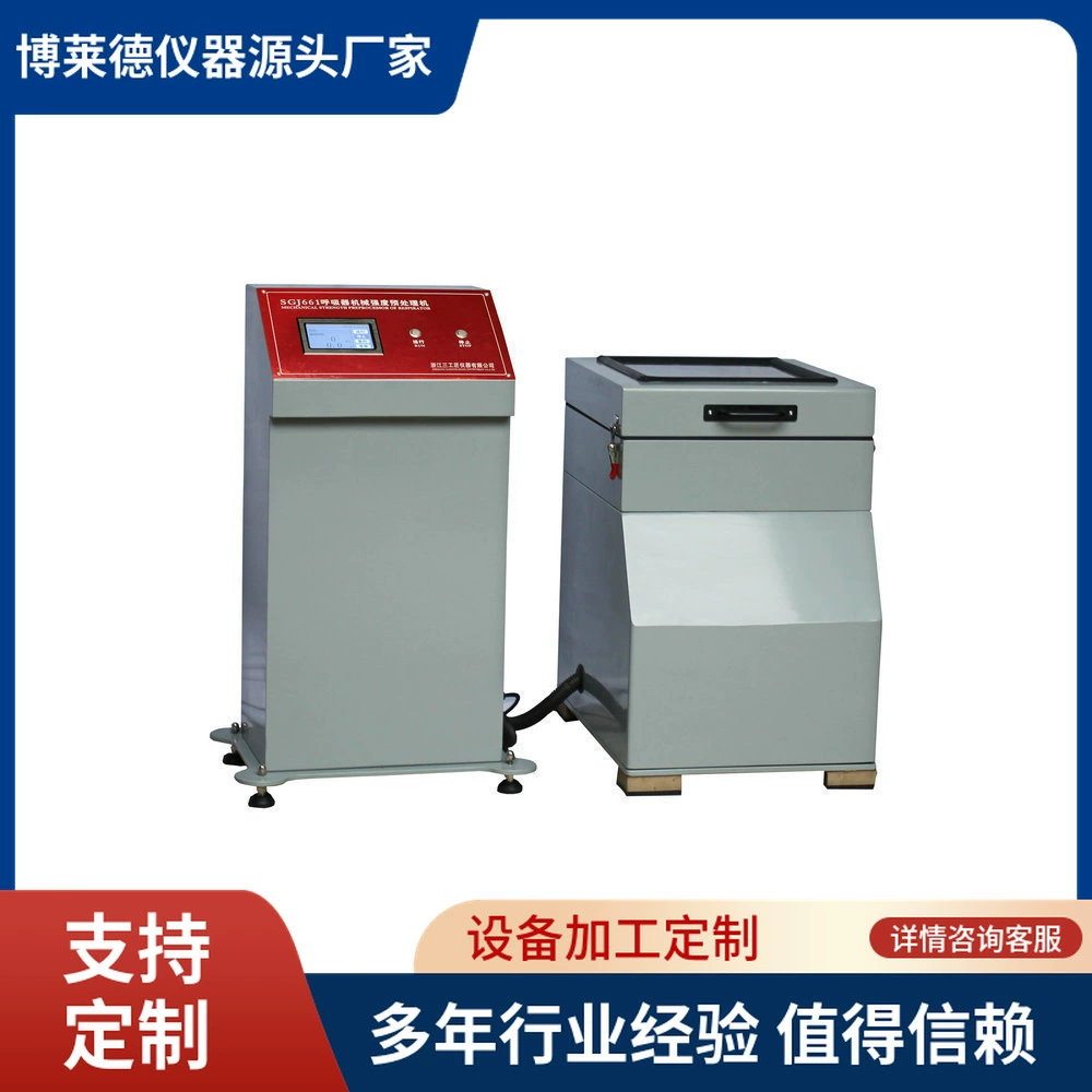 Стандарт обнаружения, GB2626 \ EN149 респиратор механическая машина для предварительной обработки прочности