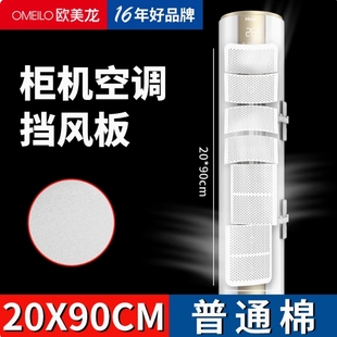 ✅ Vertical Air Conditioner Windshield Anti-Direct Blow Cabinet Air Outlet Baffle Anti-Cabinet Cylindrical Windshield Wind Deflector