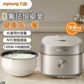 九.阳0氟珐琅瓷釜电饭煲F-40NF079家用多功能预约快煮电饭锅煮饭