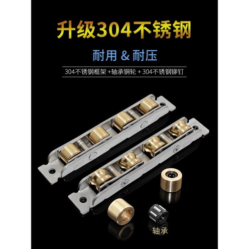 Plastic steel door and window pulley glass sliding door wheel 77 sliding window track roller 88 stainless steel bearing copper wheel accessories