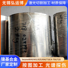 懻��Ͻ���Inconel718䓎��͸ߜ�9��t��X-750 725�Ͻ��֗l�_ƽ