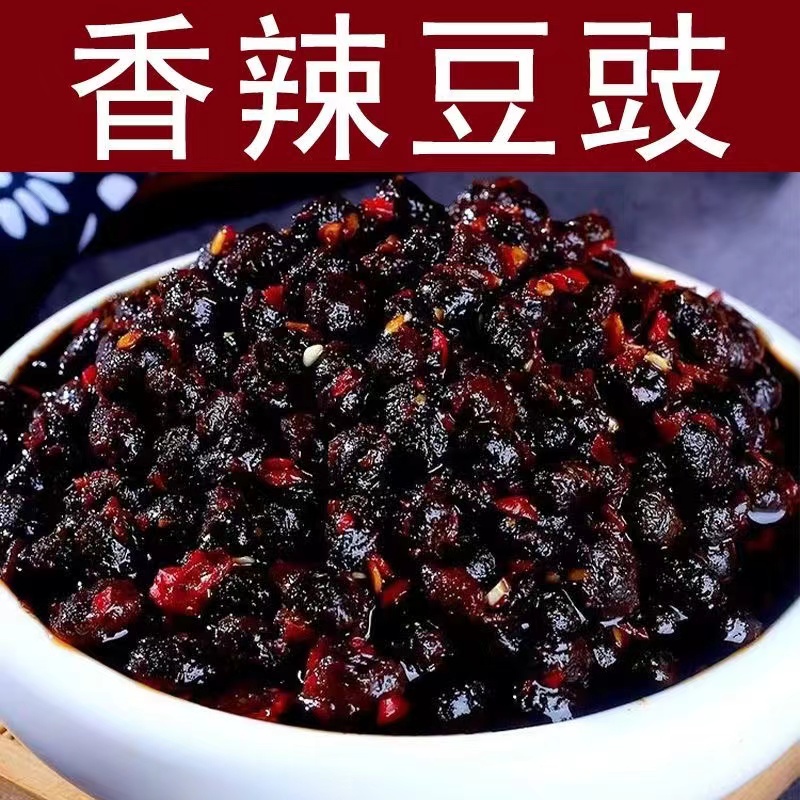 【活动中】四川麻辣豆豉原味香辣风味农家豆豉辣椒湖南四川产