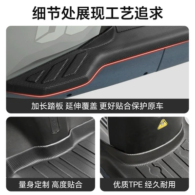 Electric vehicle foot mat, Foot Pads/Galaxy Eb/Sky Eb/Shen Eb