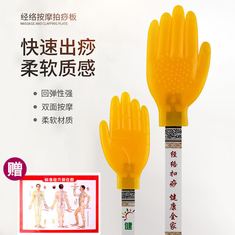 Health and Wellness Meridian Clapping Wang Honggang Ancient Method Clapping Massage Palm Small Yellow Hand Silicone Clapping Stick Whole Body Hammer Health and Wellness Meridian Clapping Wang Honggang Ancient Method Clapping Massage Palm Small Yellow Hand Silicone Clapping Stick Whole Body Hammer