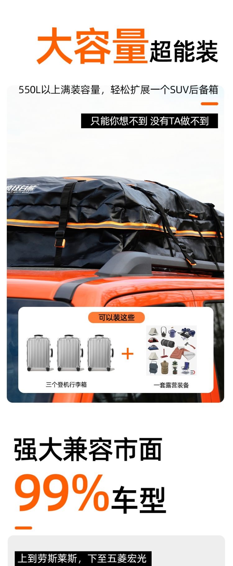 [Suitable for 99% of Models] Crazy White Bear Roof Luggage Bag Waterproof and Rainproof Luggage Bag Roof Luggage Bag