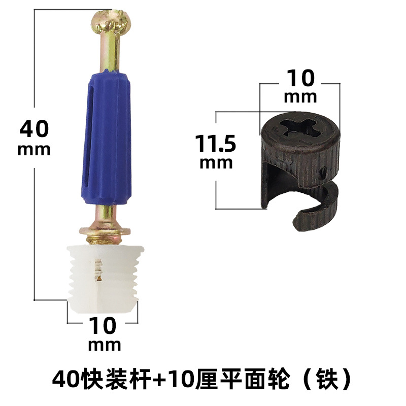3140 blue color quick release rod + 10cm iron flat wheel