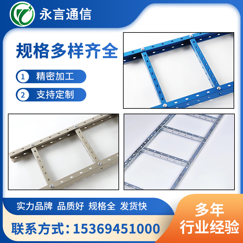 多孔U型钢走线架厂家批发机房走线架电缆梯式桥架加工开放式桥架