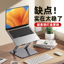跨境涡轮散热平板折叠支架碳素钢旋转调节笔记本电脑支架办公直播