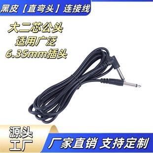 Guitar Cable Guitar Accessories Folk Classical Electric Box Guitar Bass Noise Reduction Shielded Cable Audio Speaker