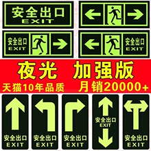 贴墙贴纸标示指示逃生楼梯夜光标识荧光贴通道耐磨小心地滑提示牌