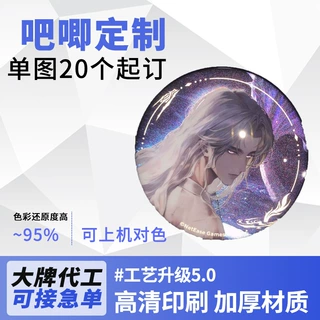 马口铁徽章定制可爱卡通双闪吧唧动漫周边胸针二次元卡通人物徽章
