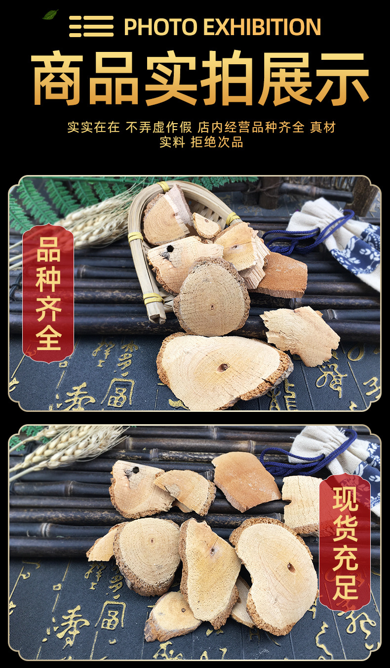 Teng Li Gen Dried Root Slices Actinidia chinensis Root Traditional Herbal Decoction Ingredient 500g specifications