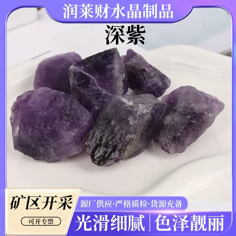 水晶原石深紫无火香薰精油扩香石客厅水晶工艺品摆件深紫水晶原石