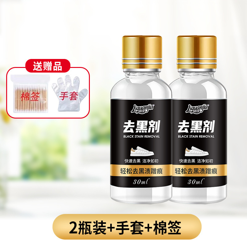 立管家の靴は黒剤の靴に行って傷をつけて白い靴の洗浄剤の皮を洗って靴をこすります。|undefined