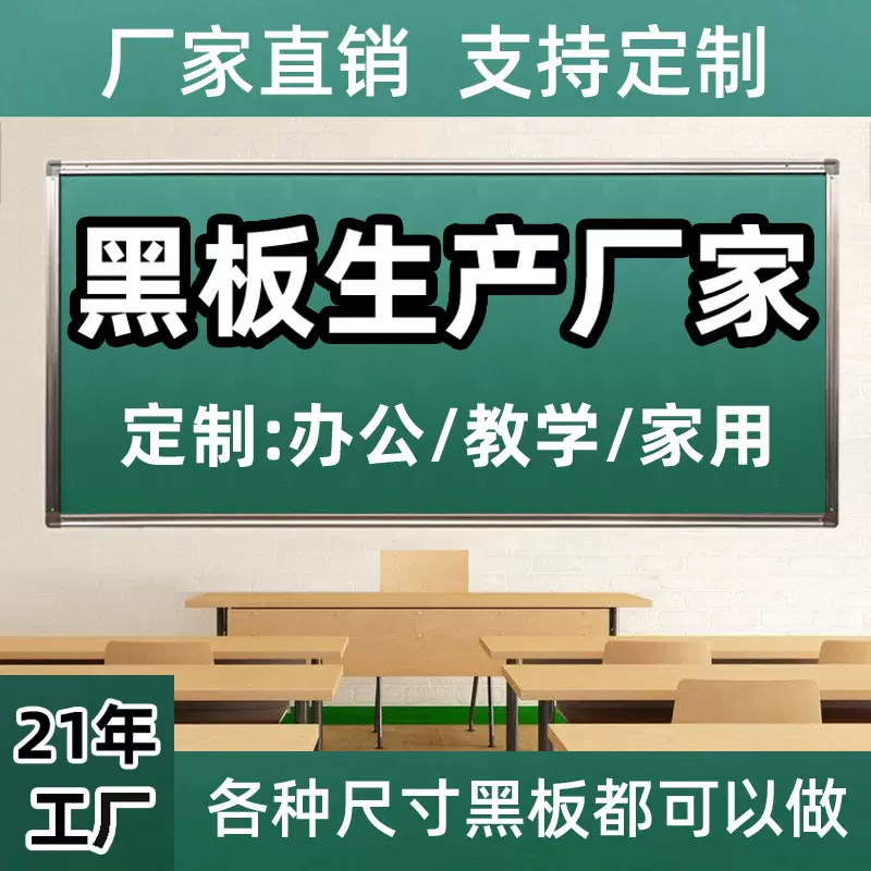 大黑板磁性教学教室绿板白板辅导班书写板儿童培训留言板磁性绿板