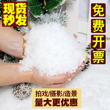 人造雪粉泥仿真干飘假雪花圣诞装饰摄影拍戏照场景直播道具兑水雪