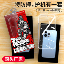 适用iphone14手机壳透明硅胶苹果14max防摔tpu套14pro外壳亚马逊