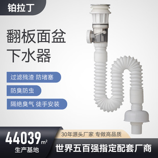 Carefully Selected Bathroom Washbasin Flip Plate Deodorant Drain Washbasin Basin Household Universal Drain Hose Accessories