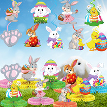 复活节派对蜂窝摆件 Easter派对兔子蜂窝球 复活节彩蛋桌面装饰