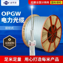 光纤电缆;光缆