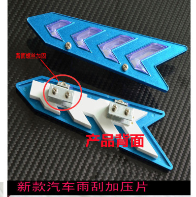 汽车雨刮加压器有骨无骨雨刷加压片雨擦压力器增压定风翼支撑装饰|ru