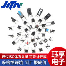 6*6*4.3-23H带支架轻触开关卧式侧按6x6微动按键开关脚长编带现货