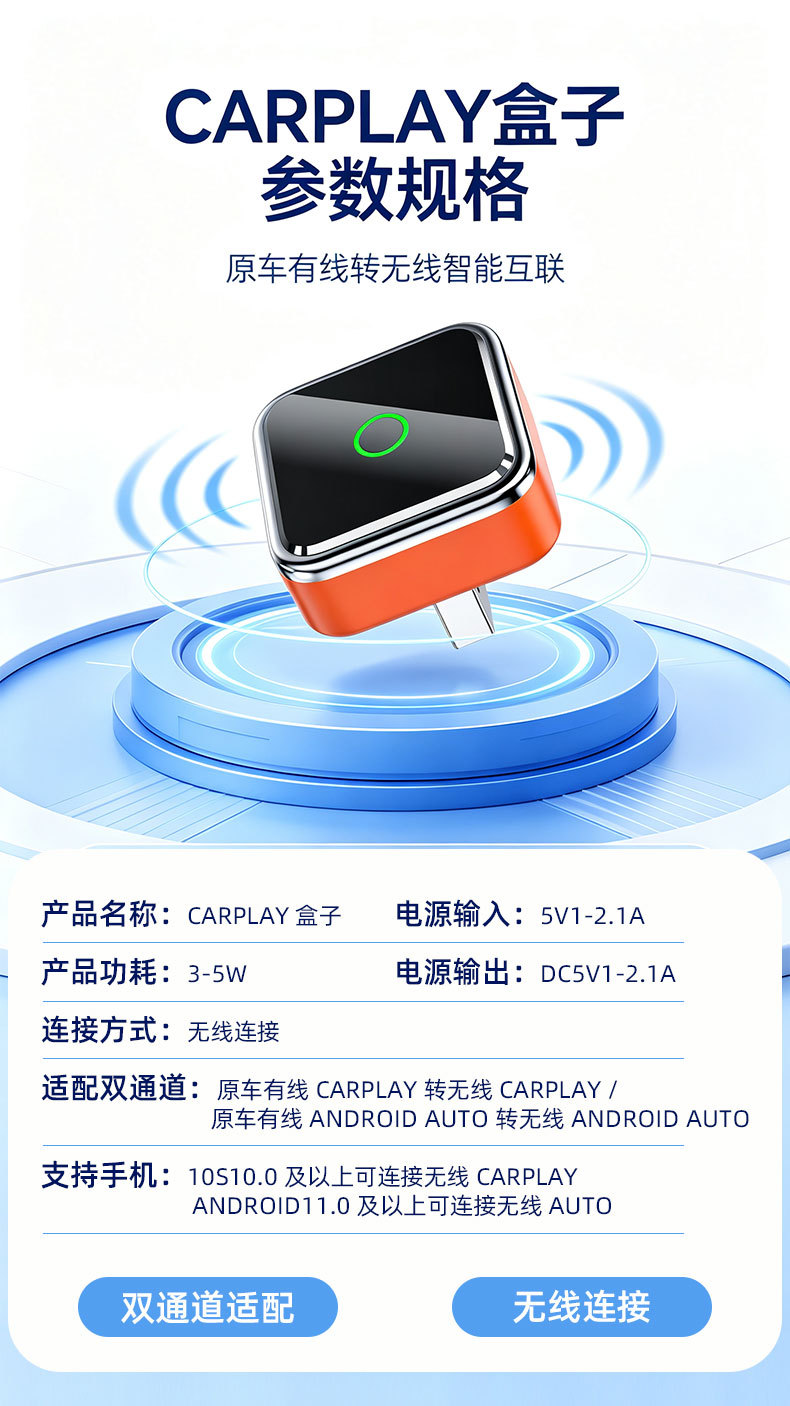 Cross-Border Hot-Selling Product: Original Car Wired-To-Wireless Carplay Box, T-Type Horizontal Plug-In Dual-Channel Android Auto