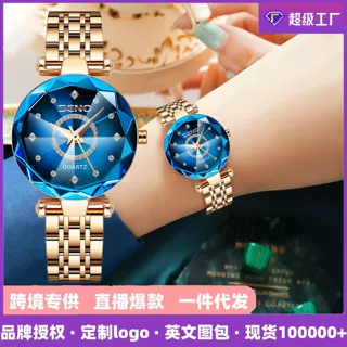 批发跨境爆款海洋之心时尚石英表女款watch镶钻钢带女式防水手表