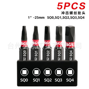 S2 Impact Strong Magnetic Square Bit Hand Electric Drill Electric Screwdriver Electric Bit Wind Bit High Hardness Drill Bit Set