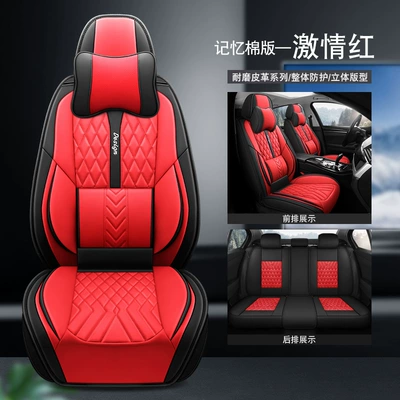 New Model Full Leather Seat Cushion: Four Seasons Pad - passion-red-solid-waist-comfort-version-five-seats