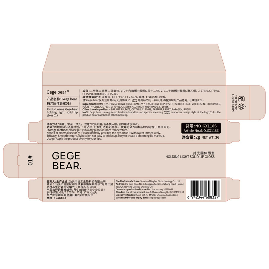 Gege bear戈戈小熊 Блеск для губ, помада, краска, интернет-знаменитость