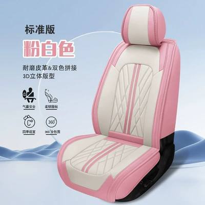 Leather Four Seasons Universal | Universal seat cover - pink-white-standard-version