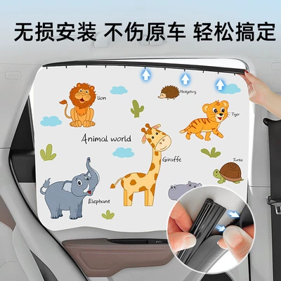 Car curtains – Car Sunshade Curtain, Track-Type Car Window