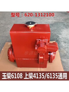 6108����620-1312100����ˮ���ϲ�46135����ˮ�ύ�Q��