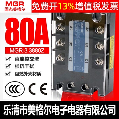 Трехфазное твердотельное реле MGR-3 80 А, 24 В 032 3880Z DC-AC Управление постоянным током AC 380 В Meiger
