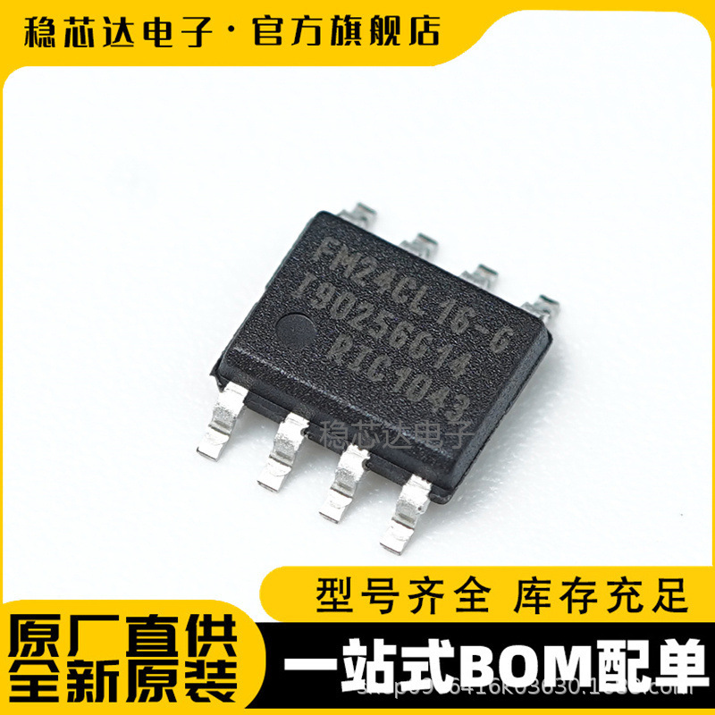 FM24CL16-GT 丝印RFM24CL16-G 64Kbit I2C接口FRAM铁电存储器芯片