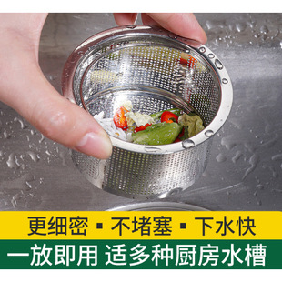Kitchen sink universal filter dish washing basin sink sink floor drain net sewer cage