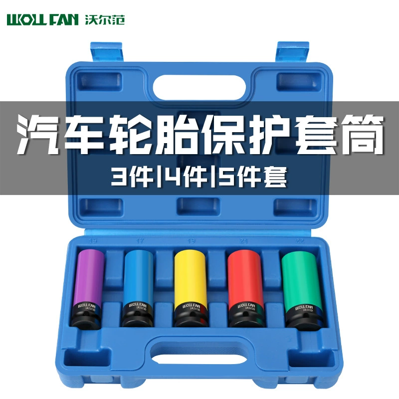 Цветной пневматический рукав 1/2 шинный рукав защитный комплект комплект комплект утолщения пневматической пушки втулка гаечный ключ инструмент