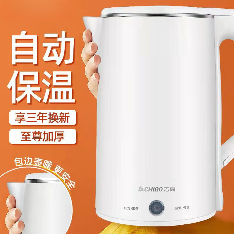 志高烧水壶保温一体家用电热水壶智能恒温不锈钢煮开水快壶大容量|undefined