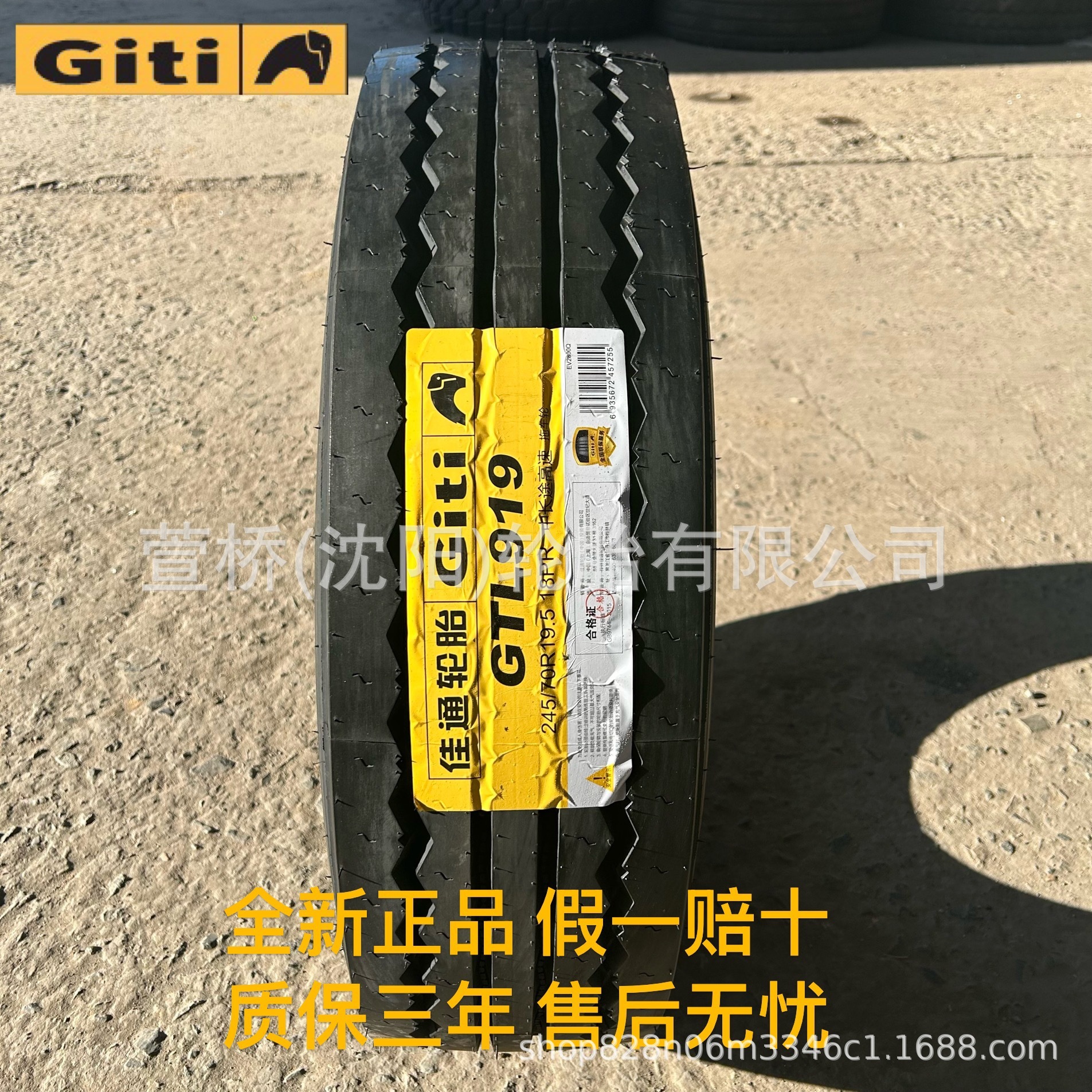 佳通轮胎 385/65R22.5 客运/公交车轮 Giti